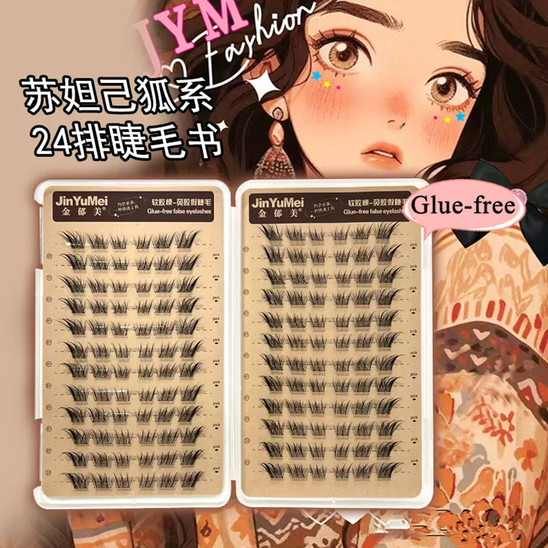 Eyelash Extension Glue For Sensitive Eyes - Samoprzylepne, bezklejowe sztuczne rzęsy wielokrotnego użytku,